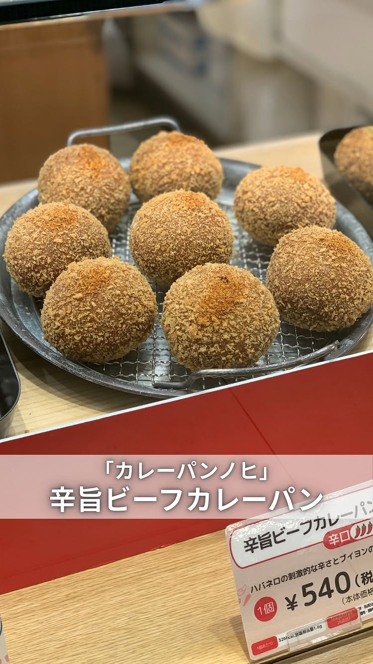 ハウス カレーパンノヒ