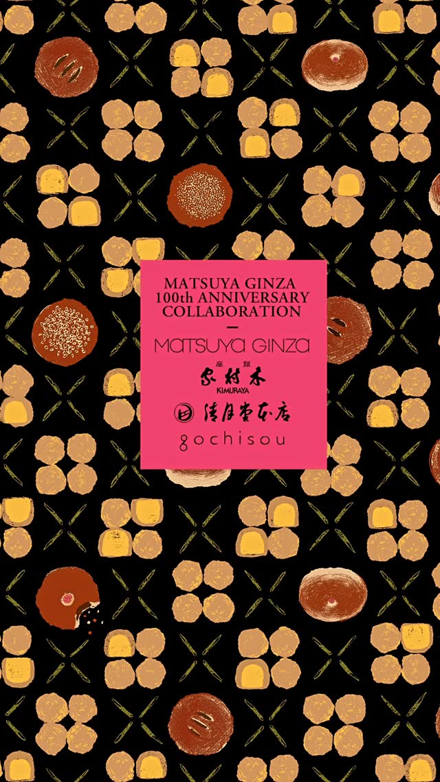 木村屋總本店 アトレ新浦安店