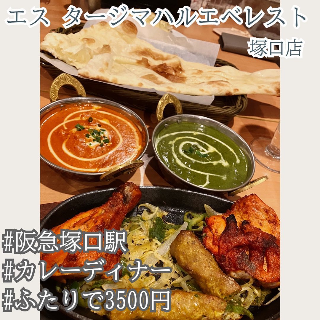 エスタージマハルエベレスト 下鴨店