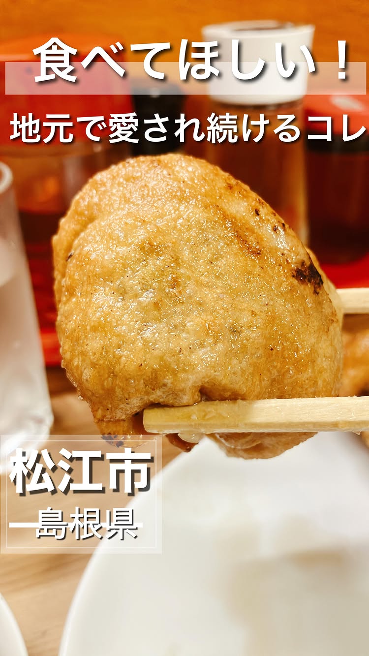 味噌ラーメン ギョウサン 味富