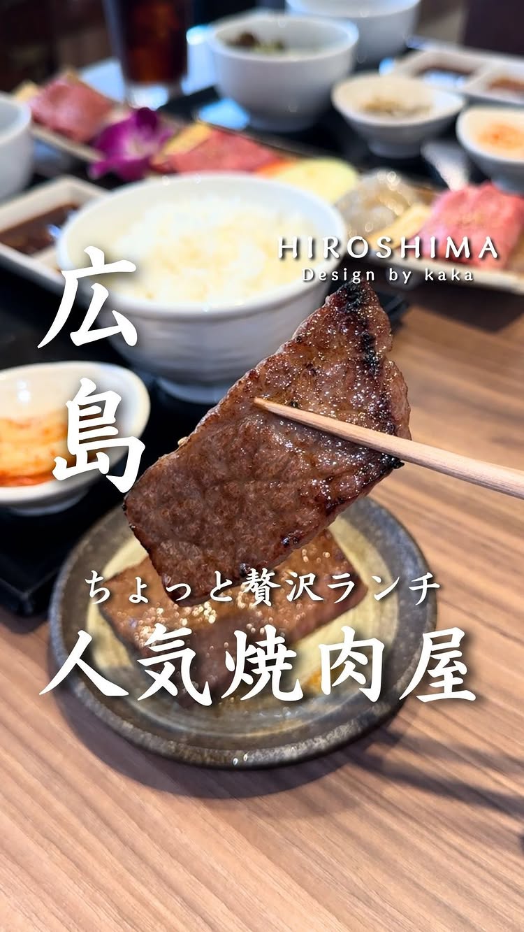 焼肉ダイニング白李 燦 流川店
