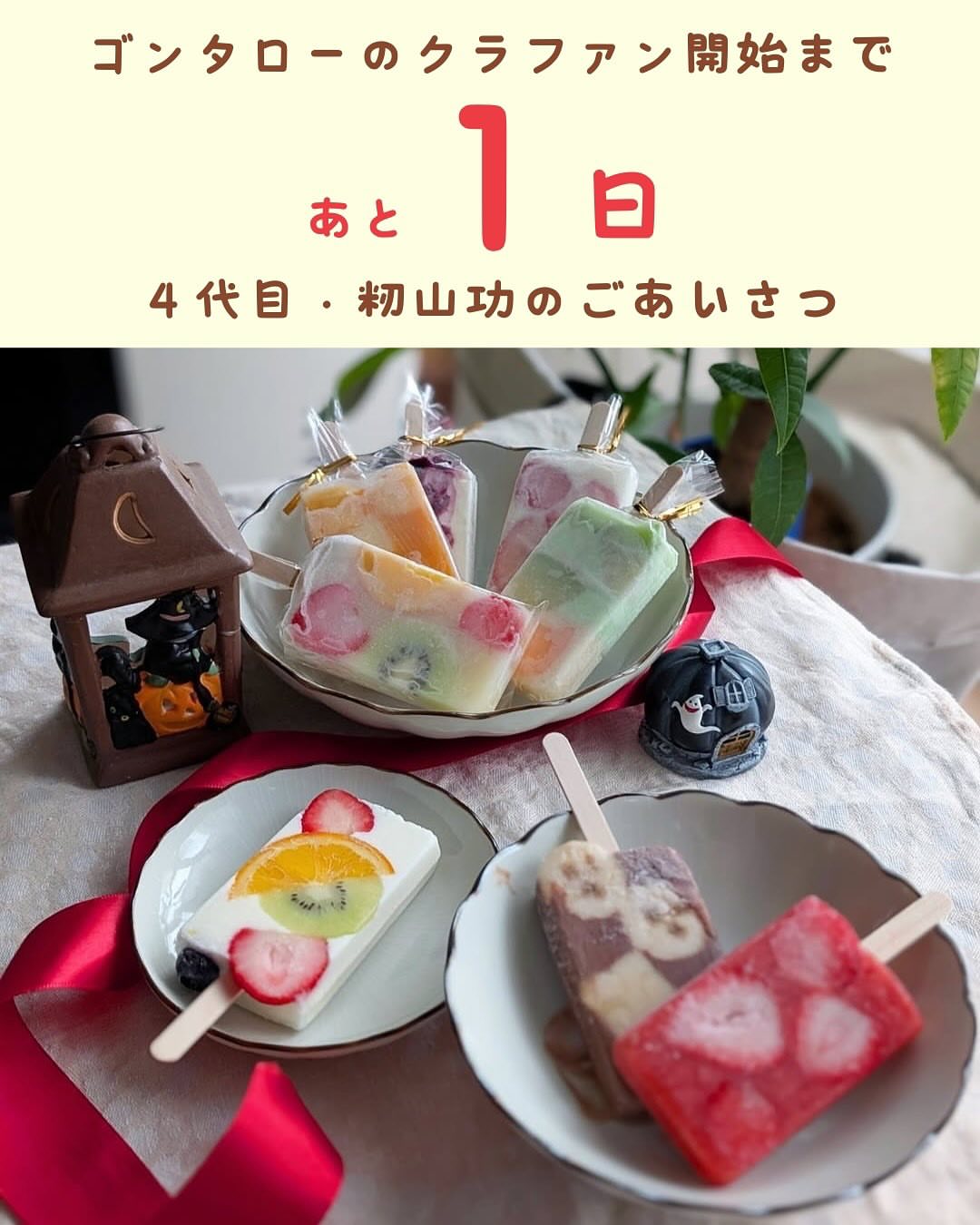 お菓子のゴンタロー 船越店