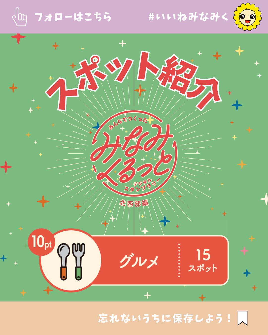 味噌かつ安兵衛