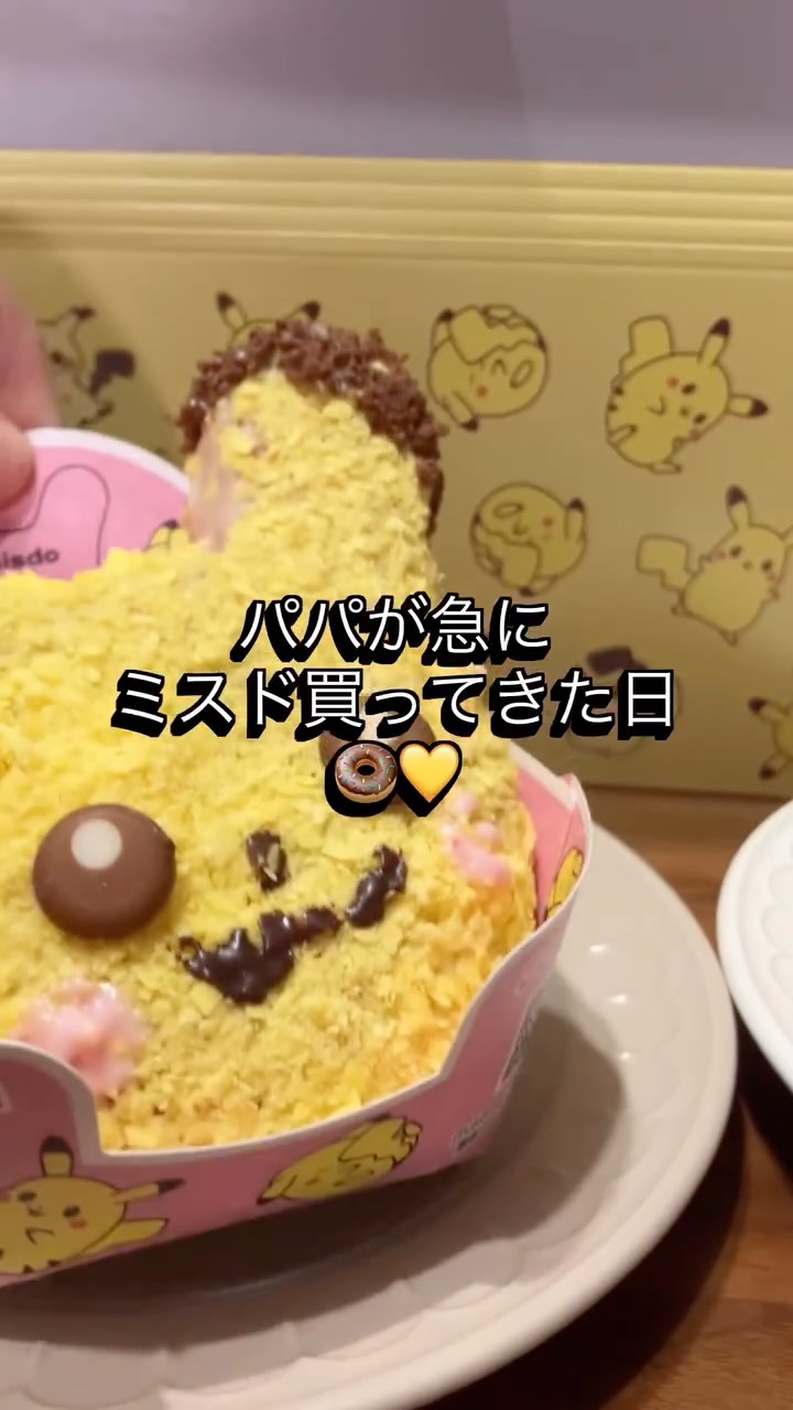 ミスタードーナツ イオンモール札幌苗穂ショップ