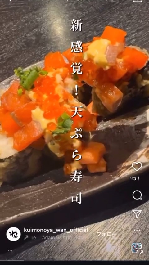 くいもの屋 わん 登戸店