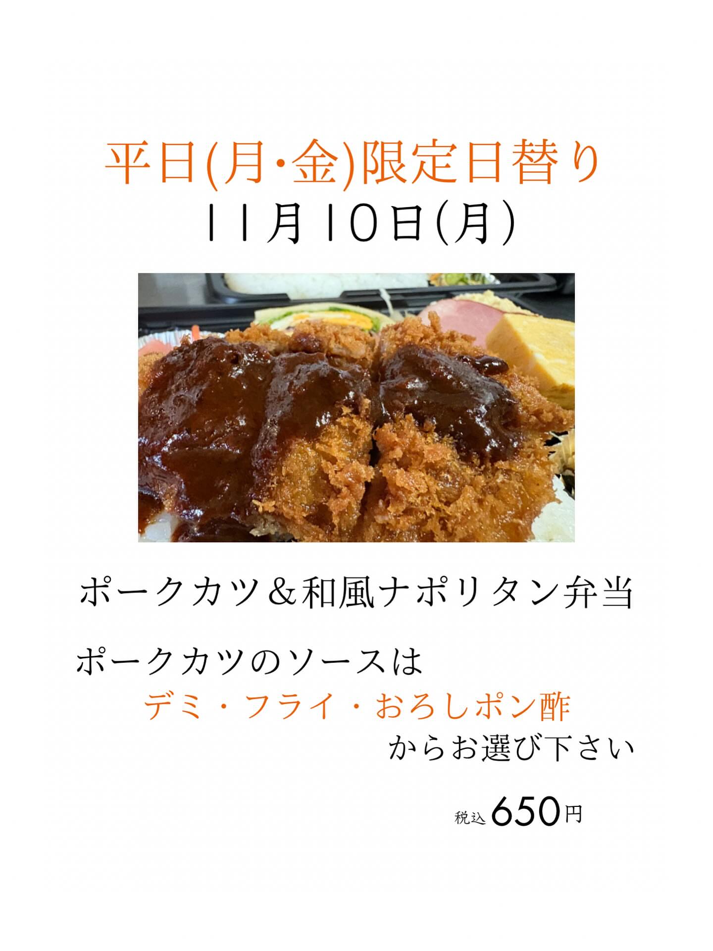 すてーき南蛮館