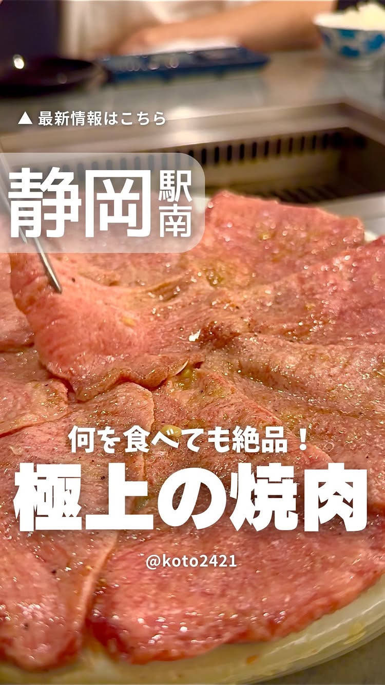 京昌園 ららぽーと沼津店