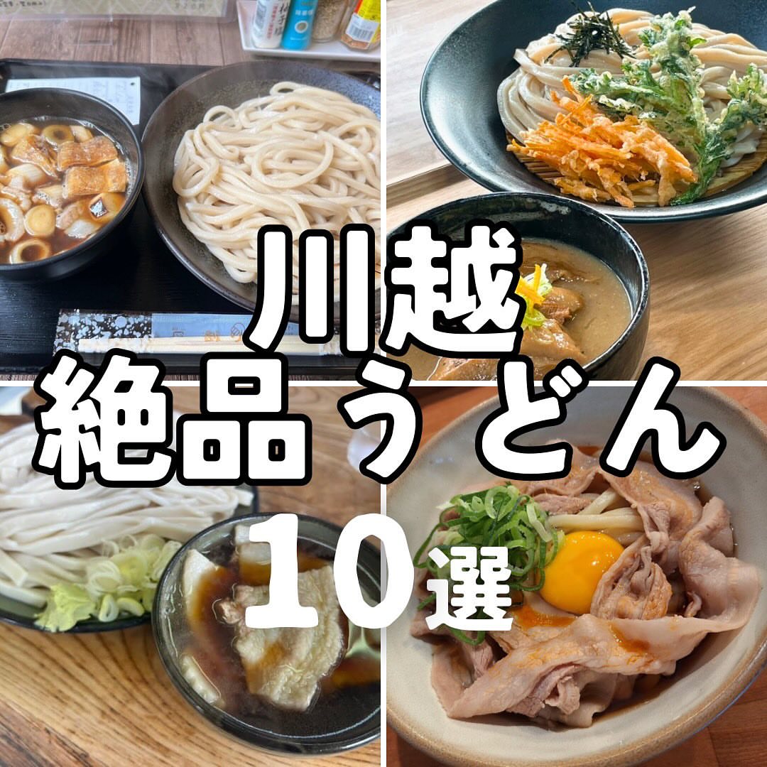 うどん仲藤