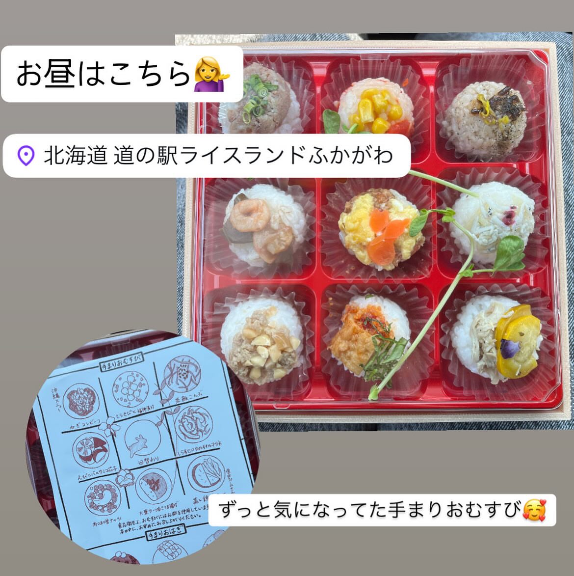 江別河川防災ステーション売店