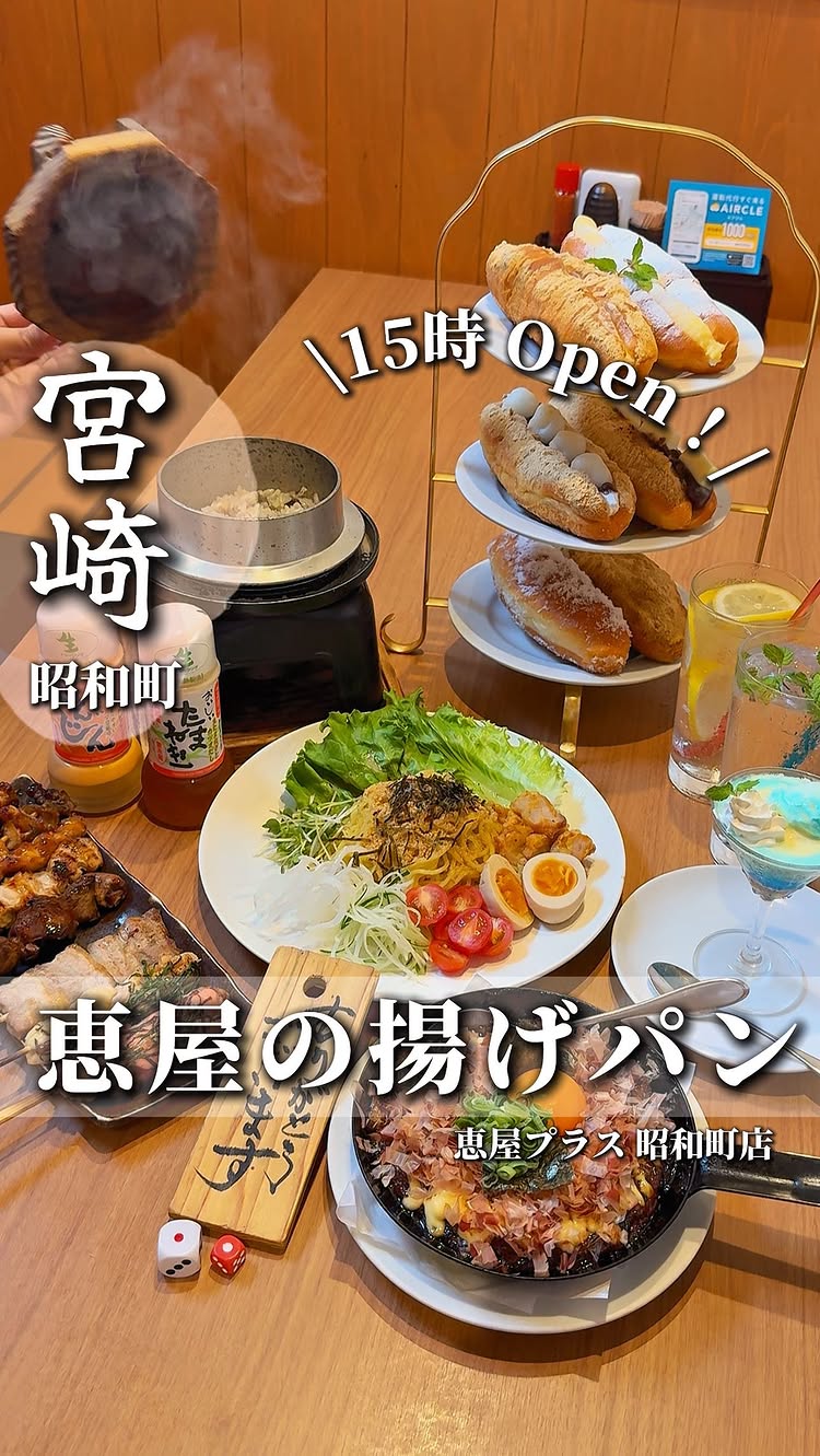 備長炭炭火やきとり 恵屋 甲斐元店