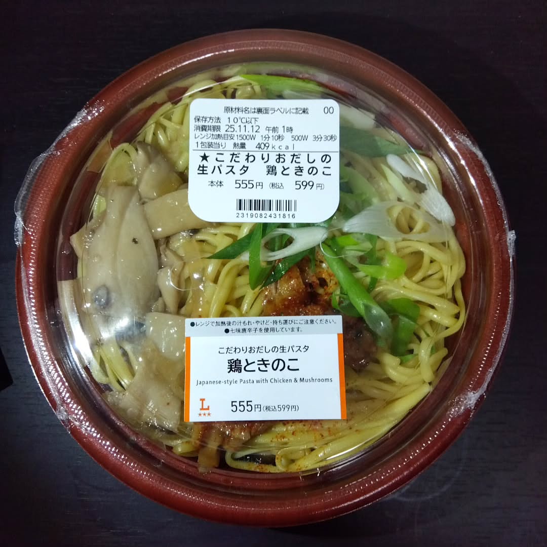 ローソン 佐野浅沼町店