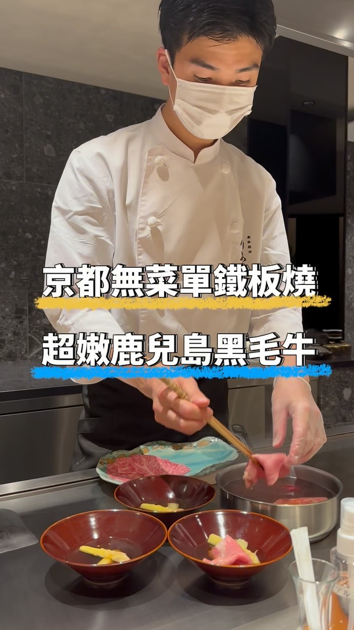 鉄板創作 りあん Teppanyaki Lien