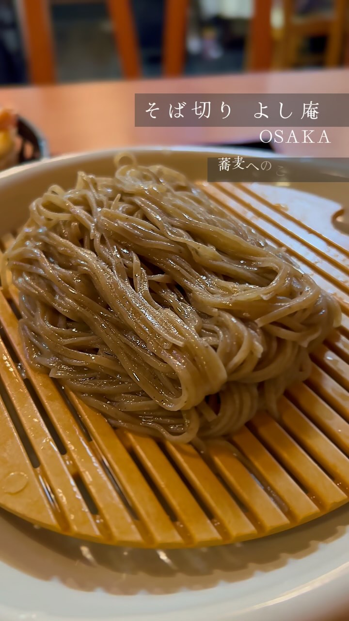そば切り よし庵 香里園店