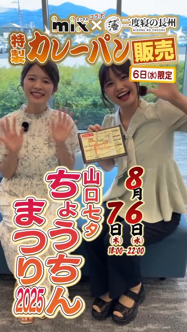 【新山口駅前のパン屋】二度寝の長州