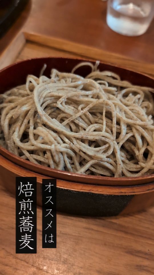 そばきり 日曜庵