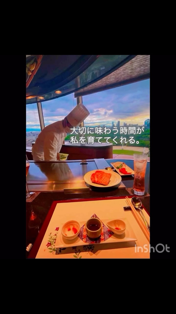 味寛(ミカン)ホテルニューオータニ大阪