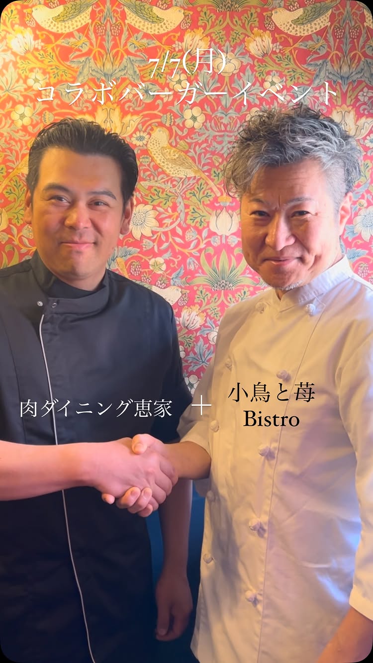 小鳥と苺 Bistro