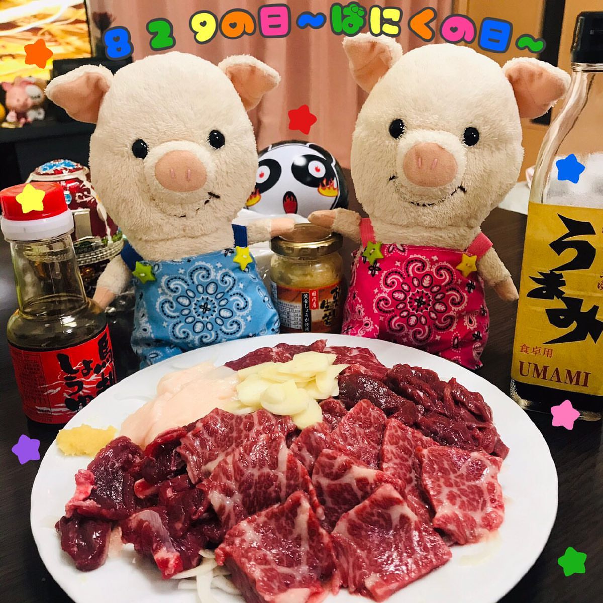 大阪馬肉屋 国道171号 新箕面店