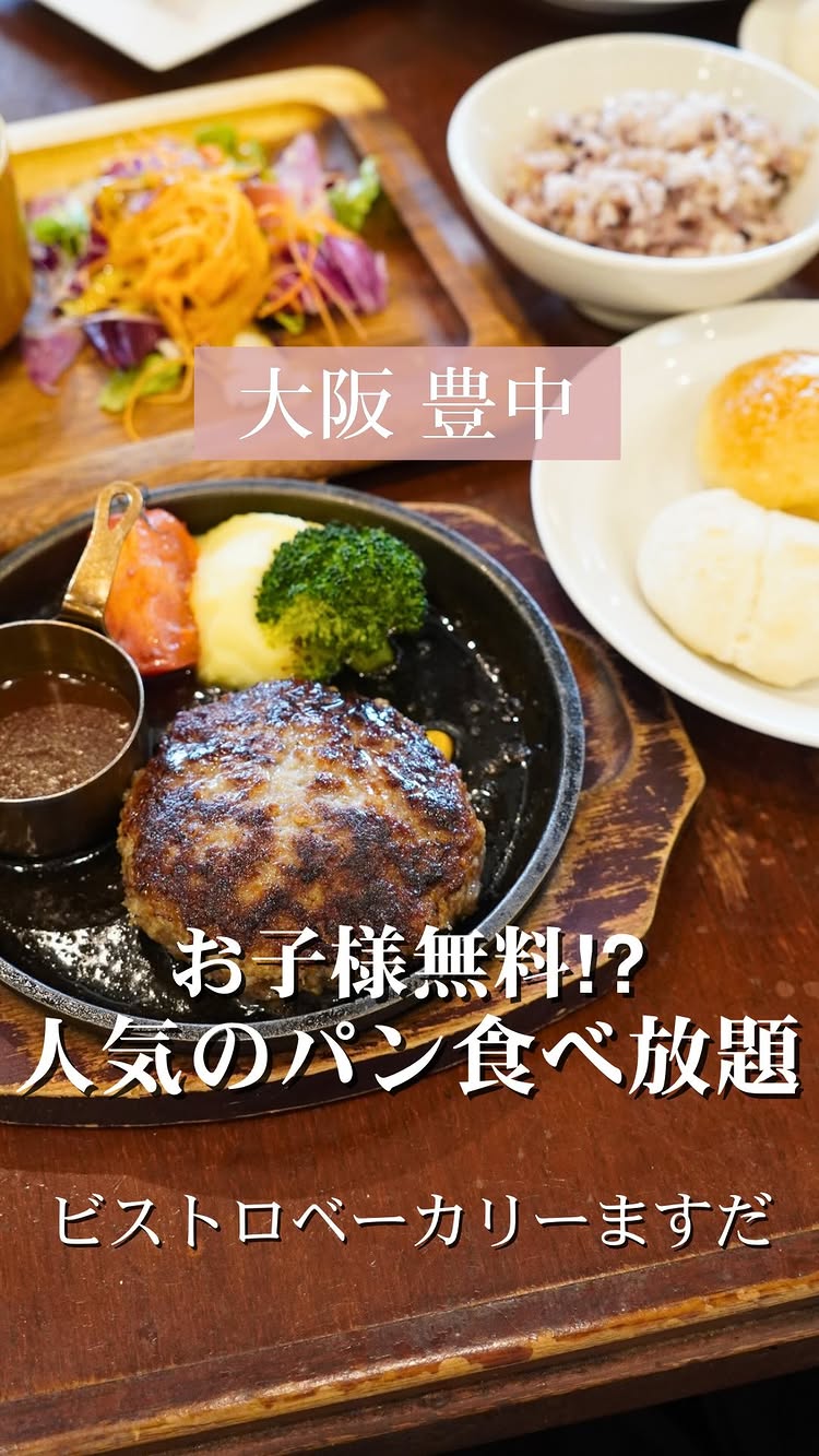 ビストロベーカリー ますだ