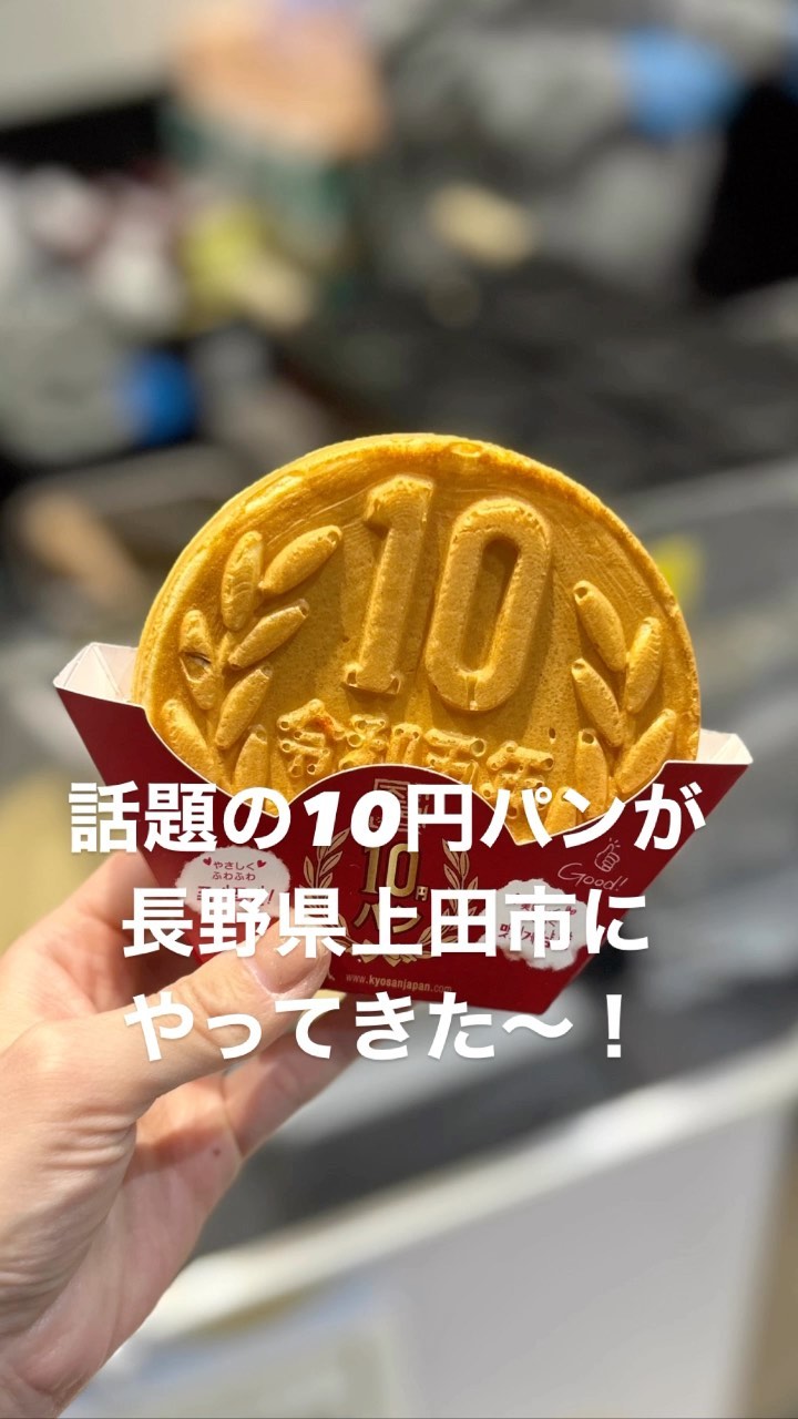 ネネチキン アリオ上田店