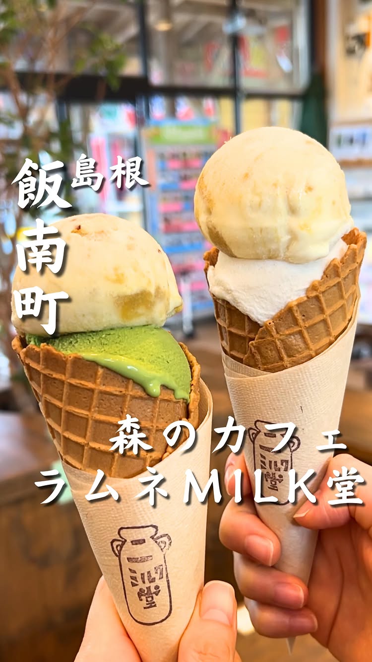 森のカフェ ラムネMILK堂