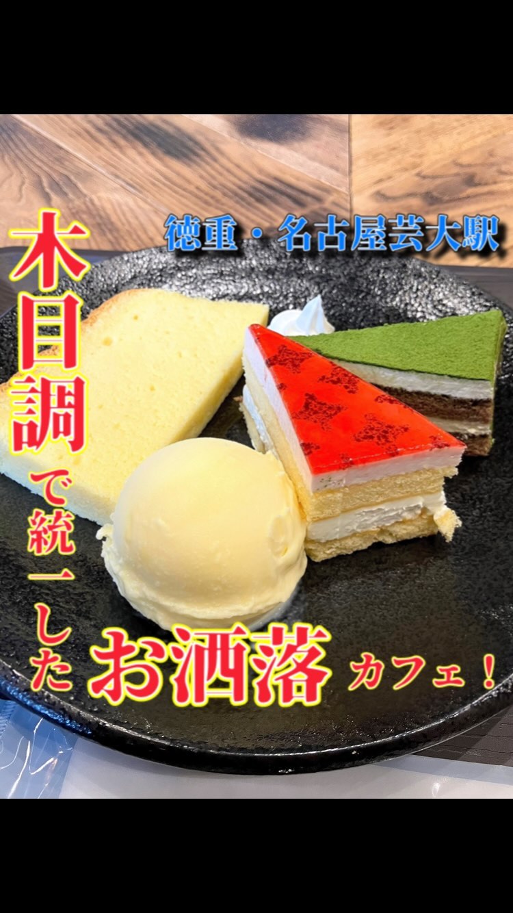 キマグレカフェ