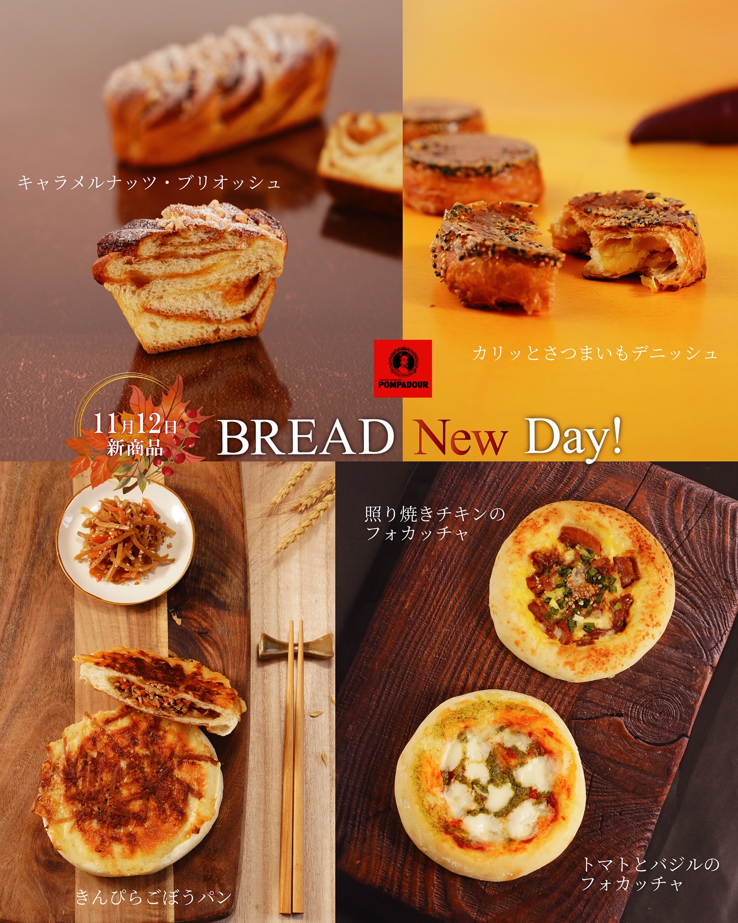 ポンパドウル 水戸店