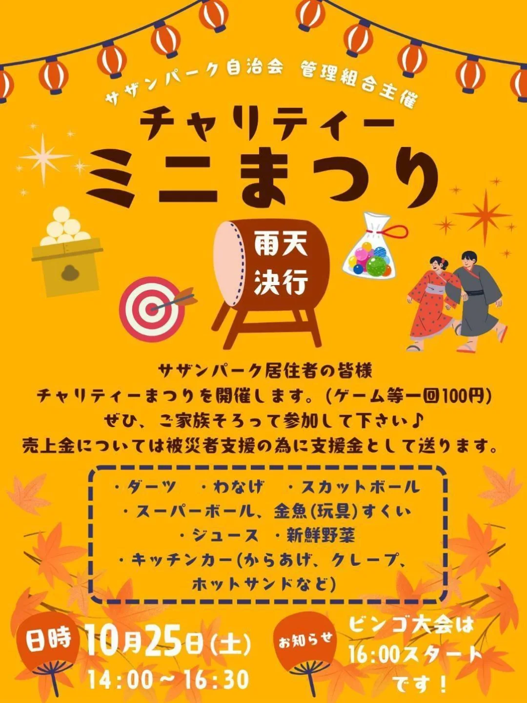 えるふキッチン