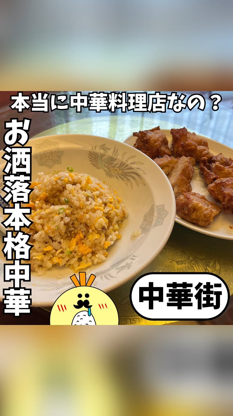 楊家菜房 翠獅庭