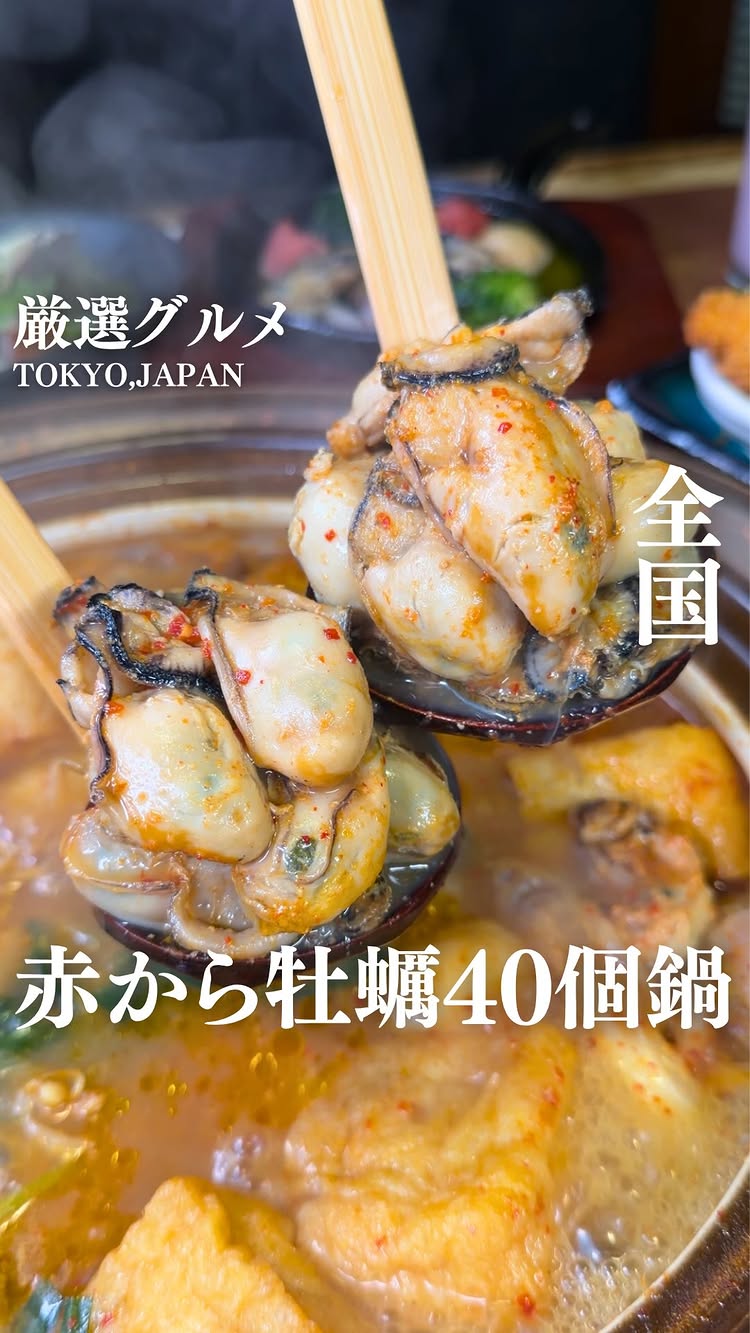 赤から金山南口店