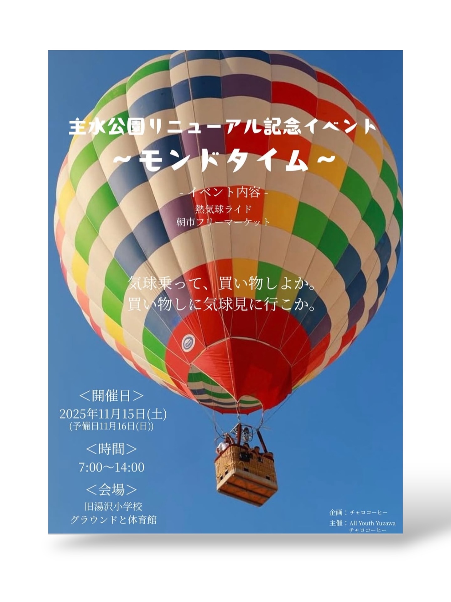 チャロ コーヒー