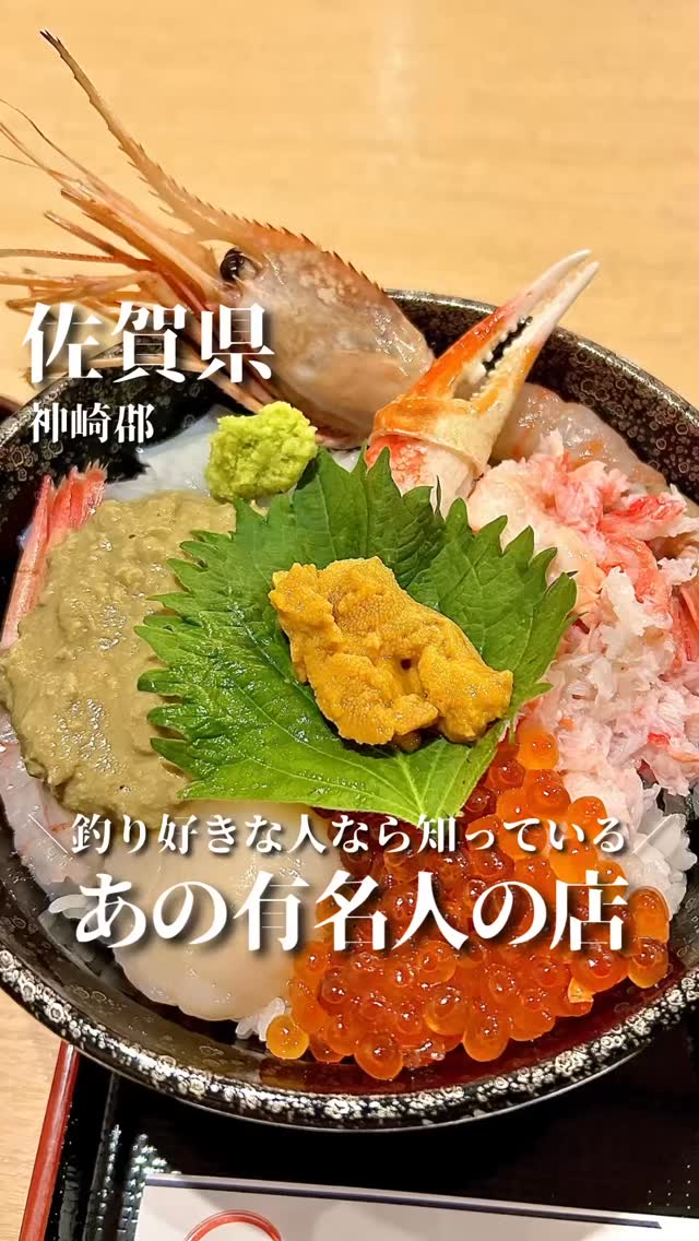 釣りよかでしょう。×ますよね 海鮮丼屋
