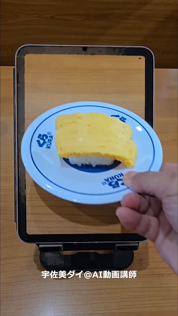 無添くら寿司 京都北山店