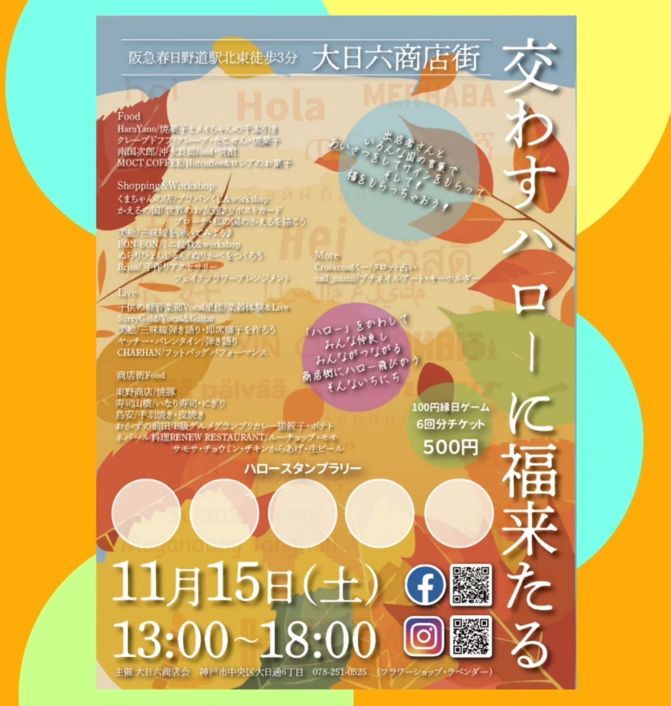 クレープドフフ