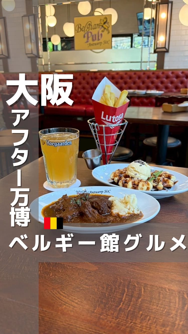 Belgian Pub Antwerp Six