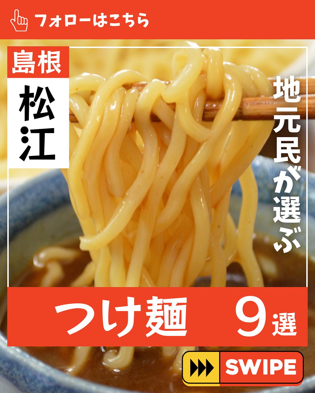 らあ麺ダイニング 為セバ成ル。カケル
