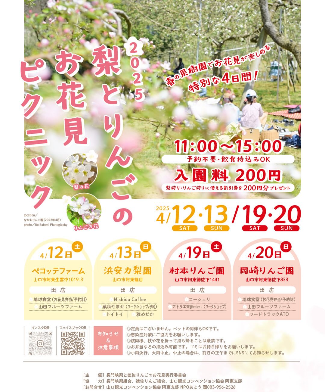 なかおりんご園