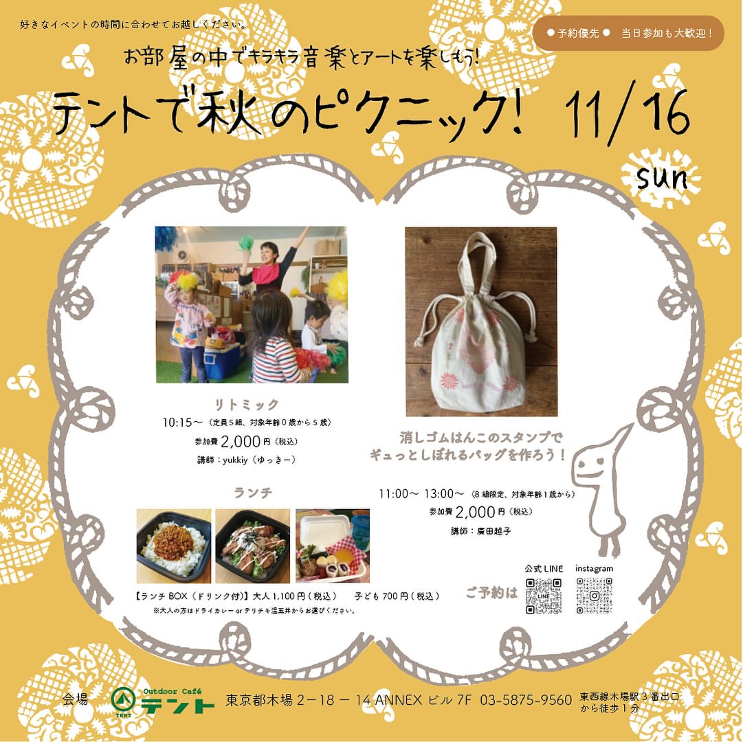 Outdoor Cafe テント