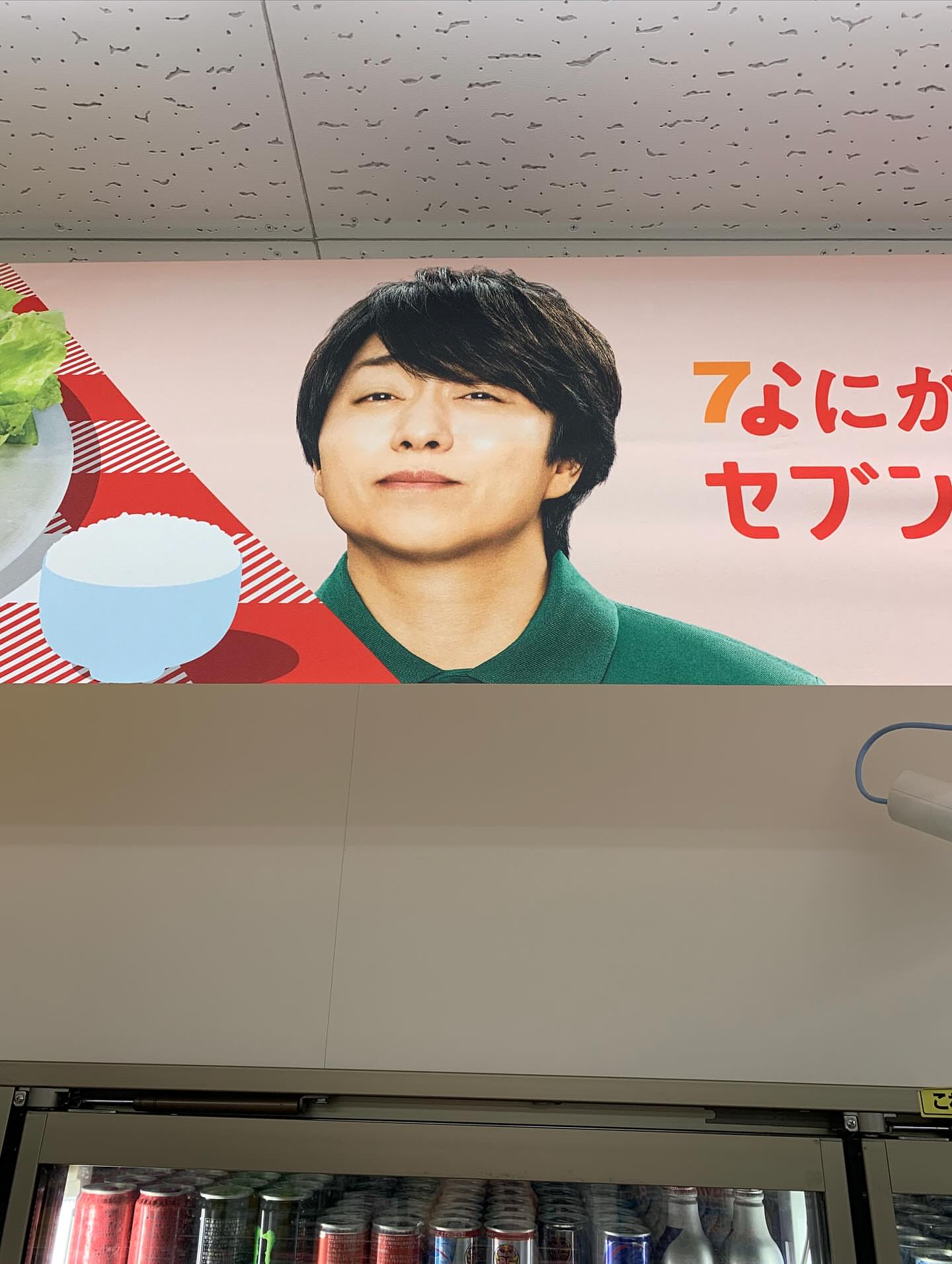 セブン-イレブン 高根沢花岡店