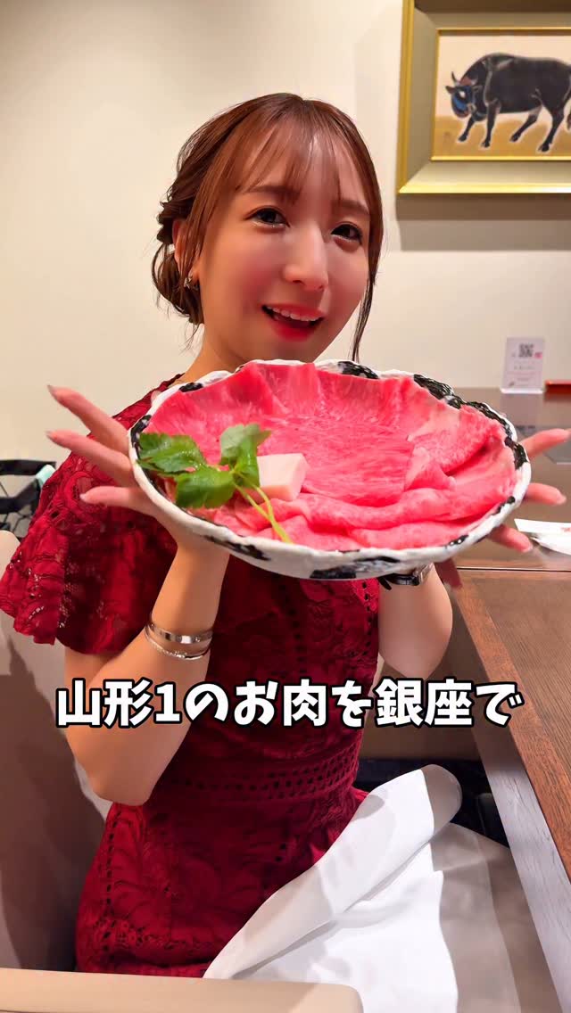 米沢牛黄木 銀座店(オオキ)