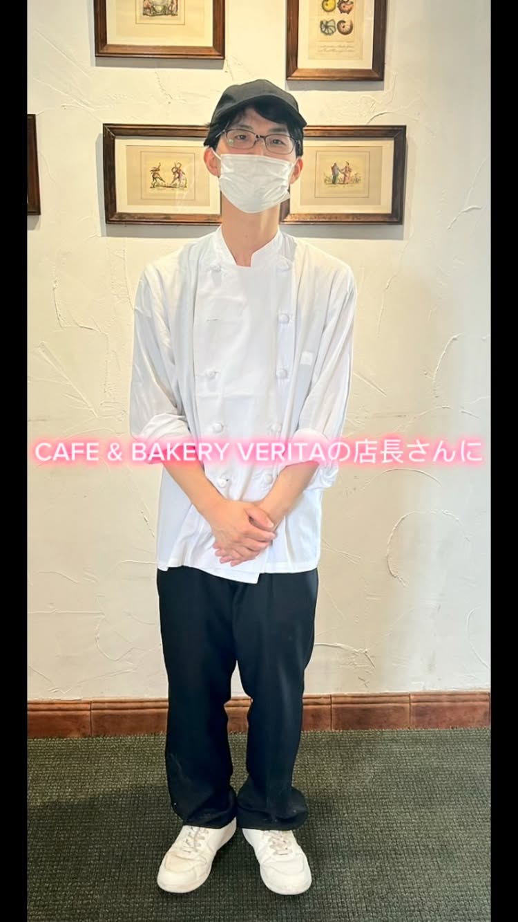 Cafe & Bakery VERITA