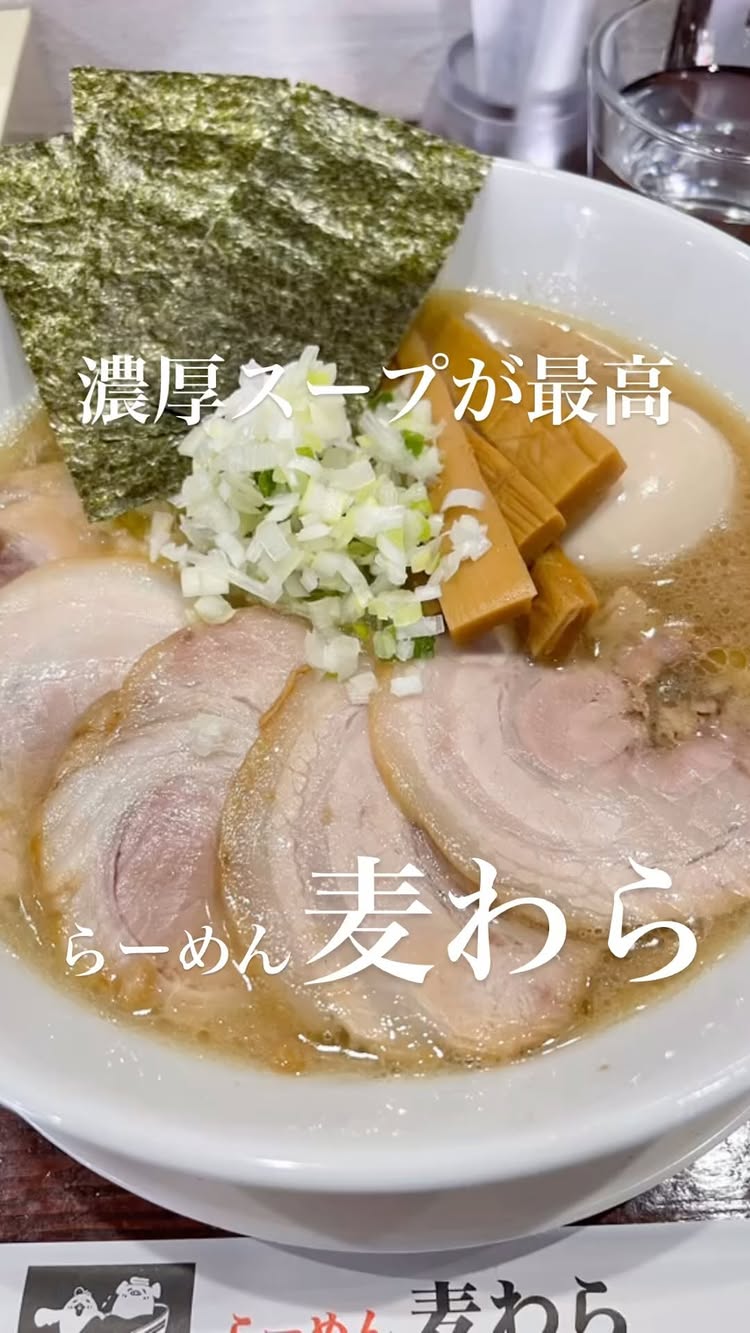 らーめん麦わら