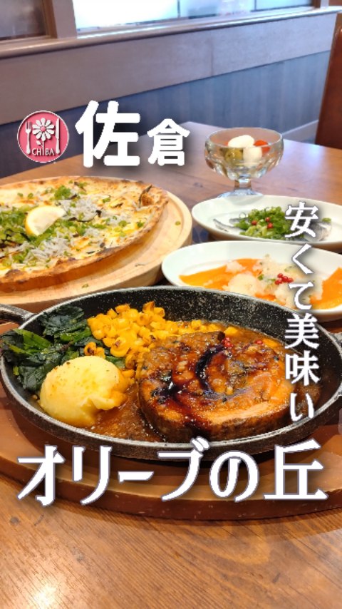 オリーブの丘 新所沢店