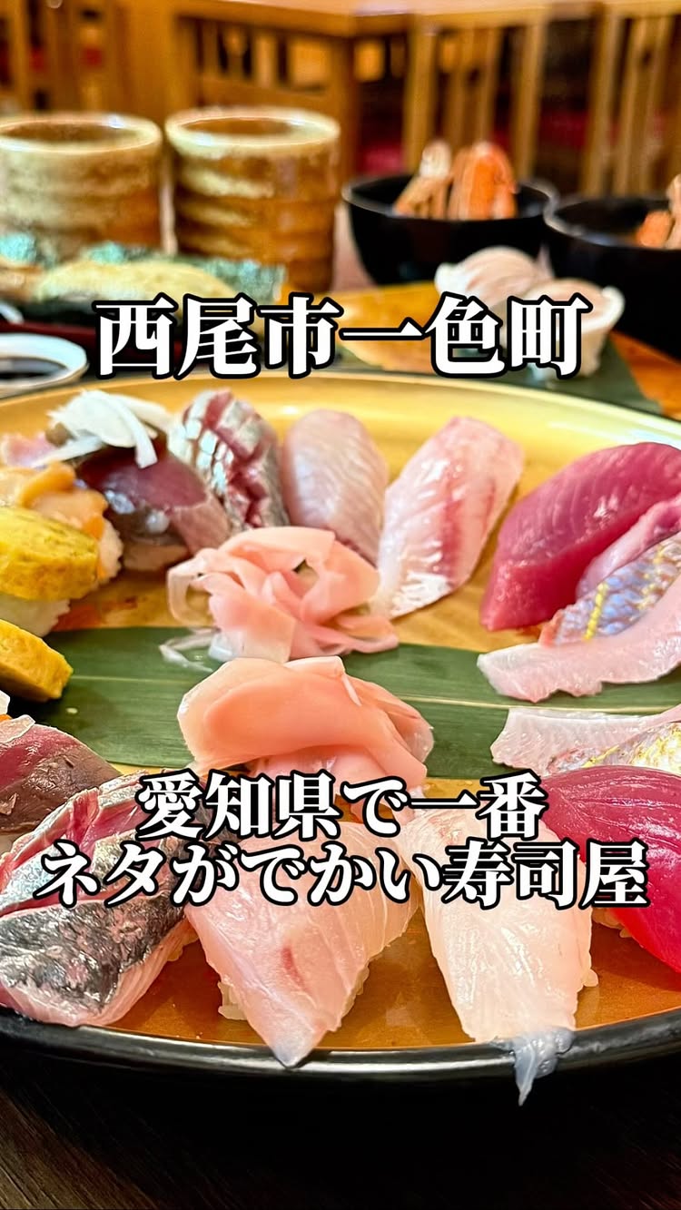 大漁寿司 むさし