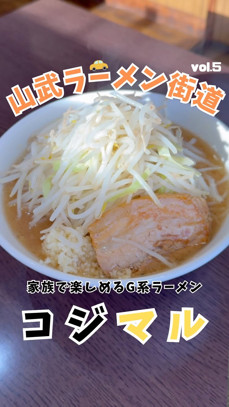 コジマル製麺所