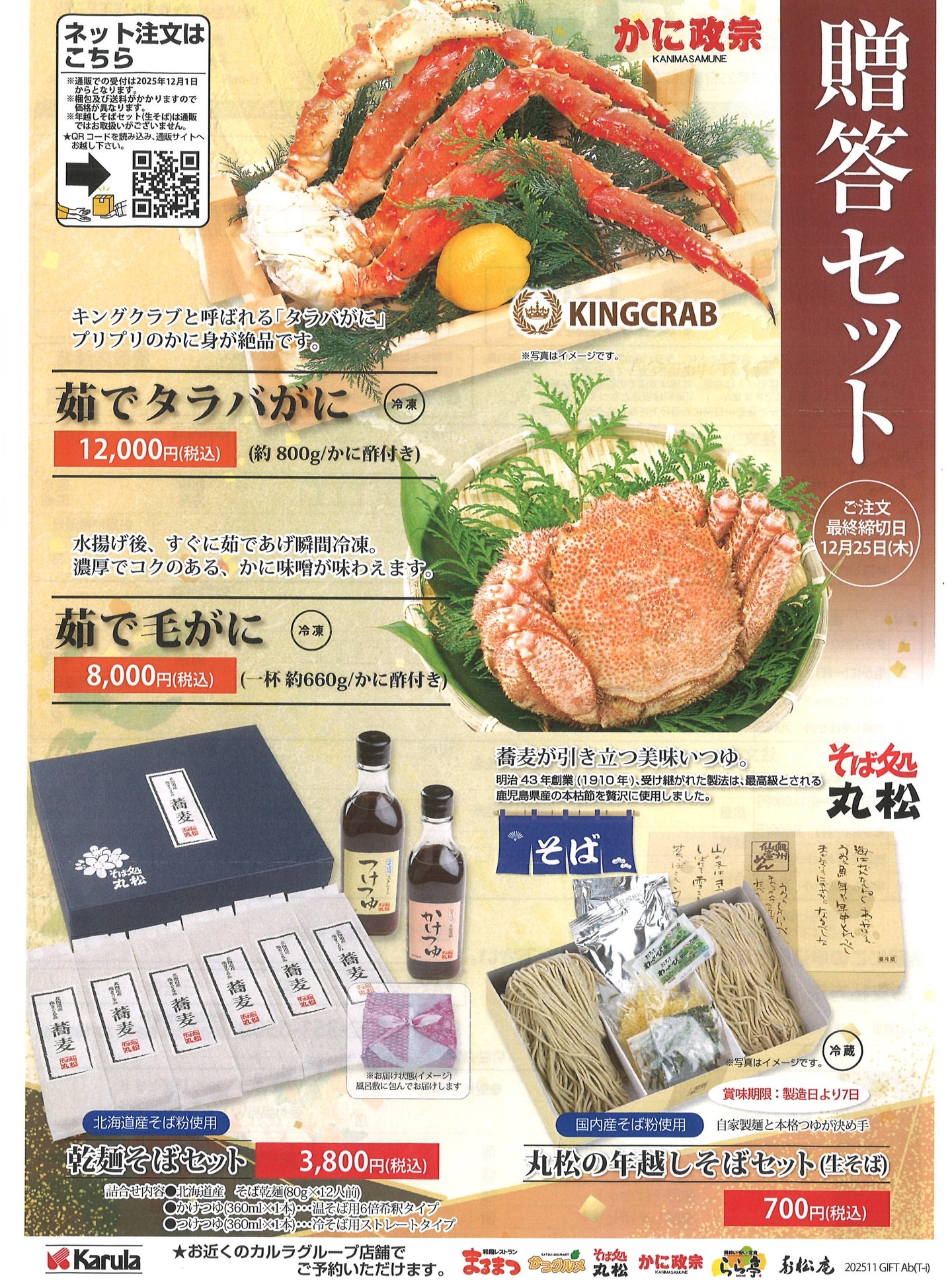 まるまつ 西多賀店