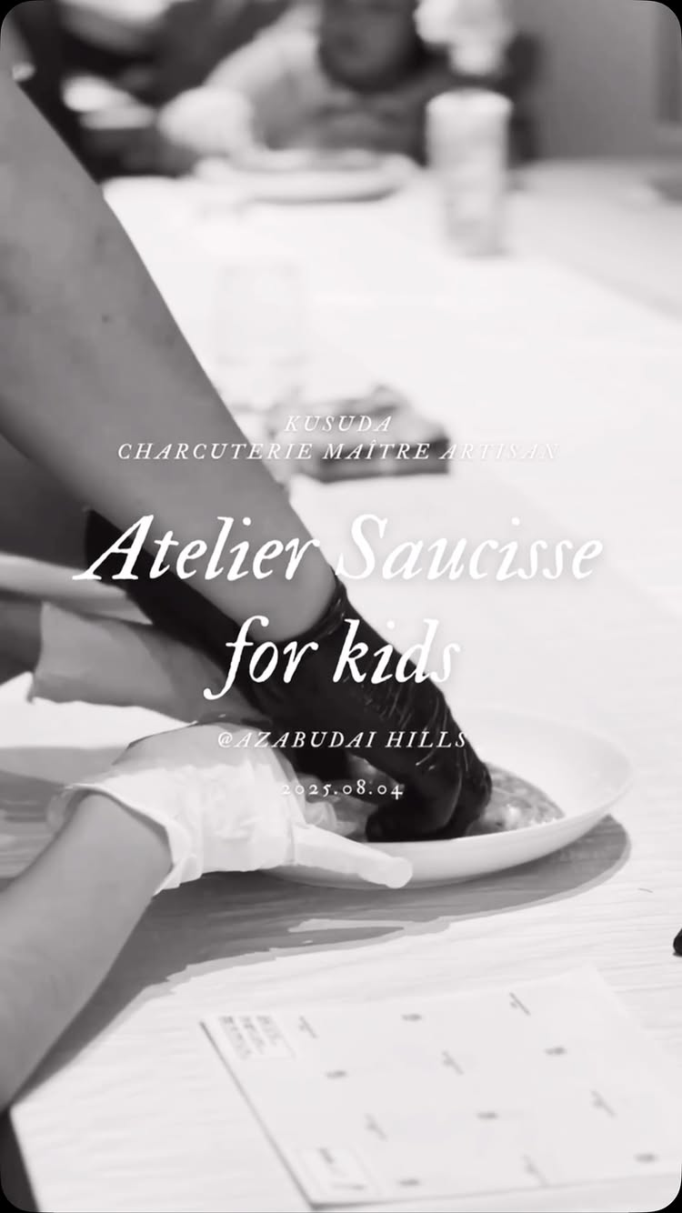 METZGEREI KUSUDA(メツゲライ クスダ)六甲道店