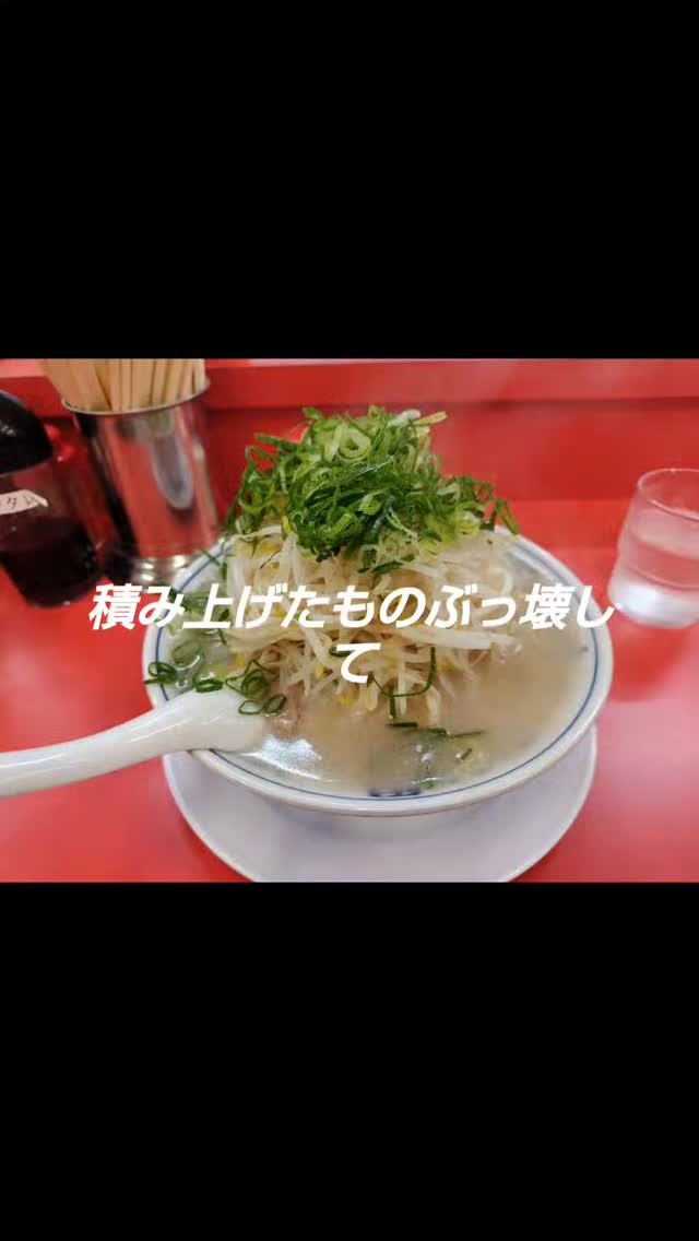 ラーメン福 尾張旭店