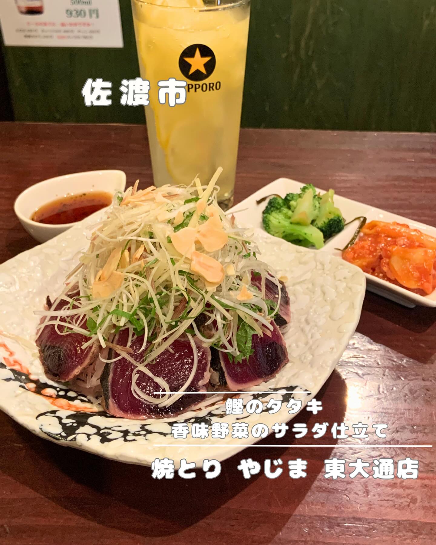 焼とりやじま 東大通店