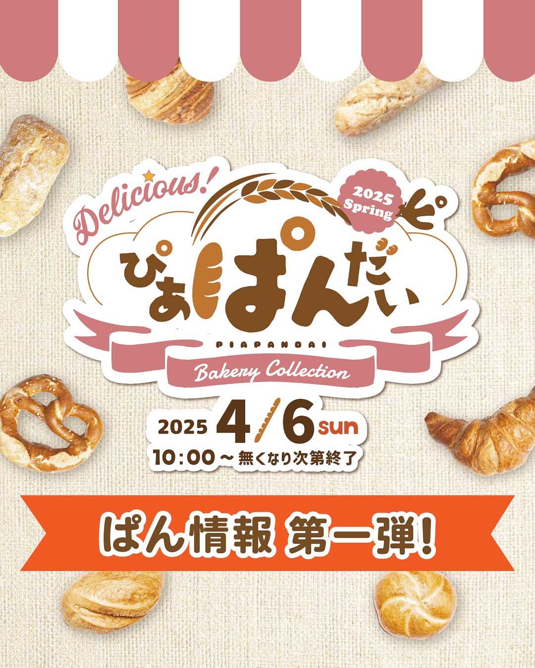 ドルチェヴィータ